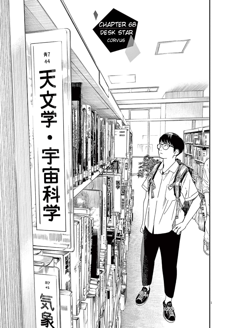 Kimi wa Houkago Insomnia Vol.8-Chapter.68-Desk-Star---Corvus Image